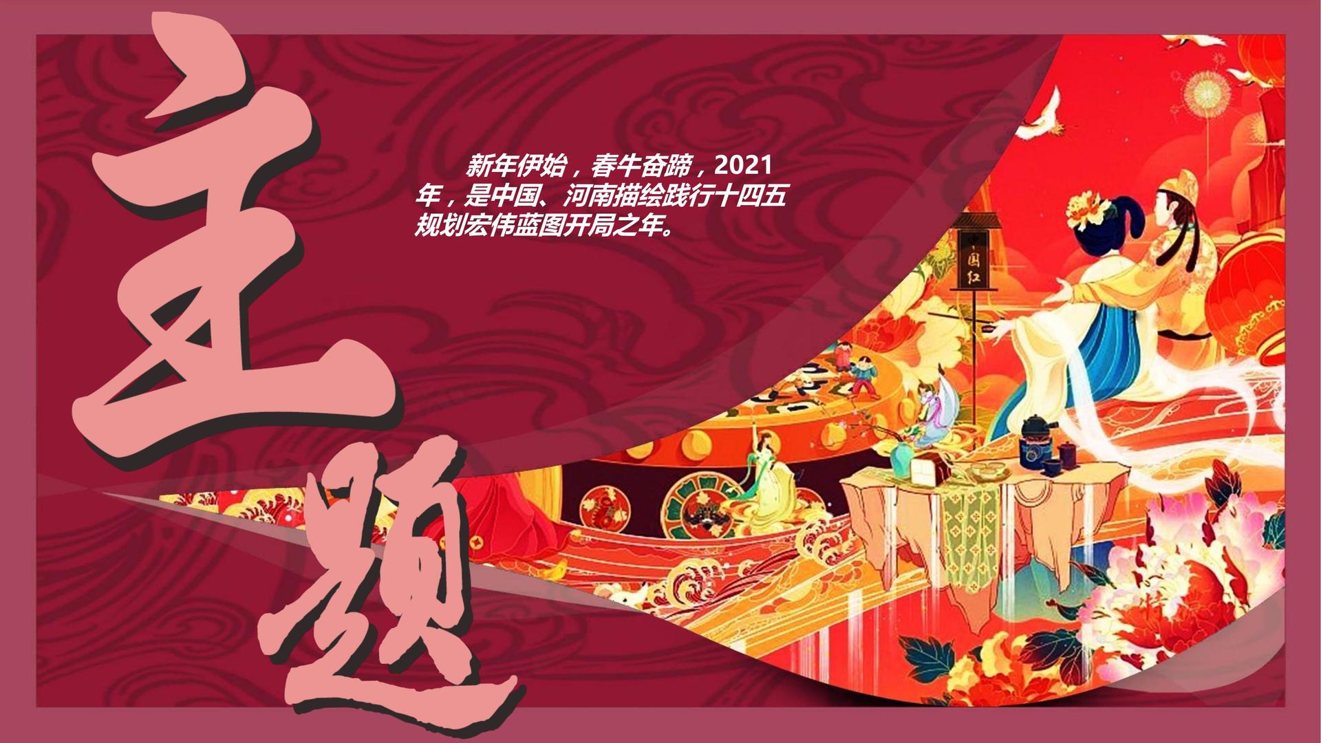 鼎盛未来影视创意视觉